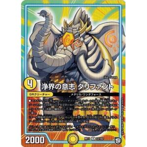 タカラトミー デュエルマスターズ DMRP11 101/102 シャーマン