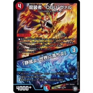 デュエルマスターズ ドラゴン シールドトリガー 火の商品一覧 通販 Yahoo ショッピング