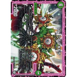 デュエルマスターズ シャーマン・ブロッコリー latest?cb=20241103033043