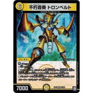 タカラトミー デュエルマスターズ DMRP12 22/104 ヨミジ 丁-二式 超超