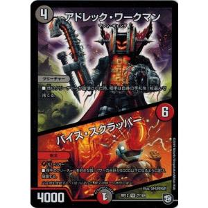 タカラトミー（TAKARA TOMY） デュエルマスターズ DMRP12 22/104
