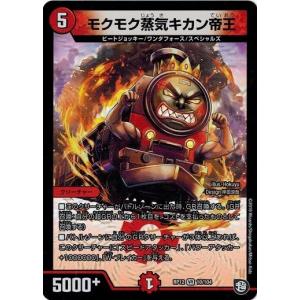 タカラトミー（TAKARA TOMY） デュエルマスターズ DMRP12 22/104