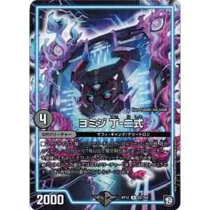 タカラトミー（TAKARA TOMY） デュエルマスターズ 22EX1 超17/超50