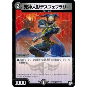 デュエル・マスターズ 黒神龍 バラス・ランス（プロモーションカード