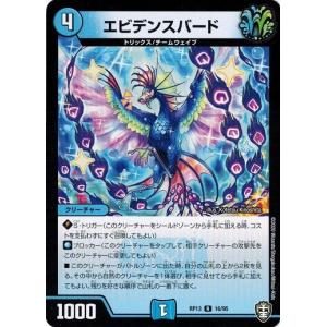 タカラトミー デュエルマスターズ DMRP13 7/95 GOOOSOKU