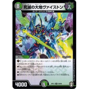 デュエルマスターズ KK タカラトミー デュエルマスターズ DMRP13 7/95 GOOOSOKU