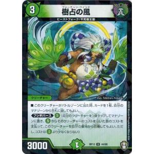タカラトミー デュエルマスターズ DMRP13 18/95 不敵怪人