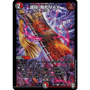 タカラトミー デュエルマスターズ DMRP14 95/95 スーパーライト