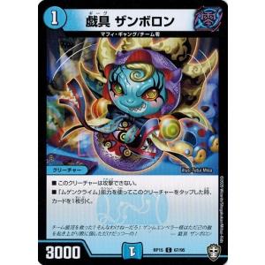 デュエルマスターズ SP4/SP8 伝説龍覇 モルトLEGEND (SR スーパーレア