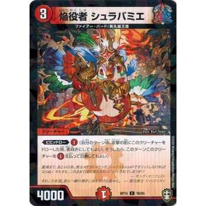 タカラトミー デュエルマスターズ デュエマ・スタートデッキ