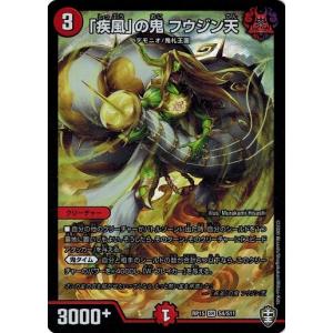 デュエマ Q.Q.QX./終葬5.S.D.【MAS】{EX19M40/M40}《自然》
