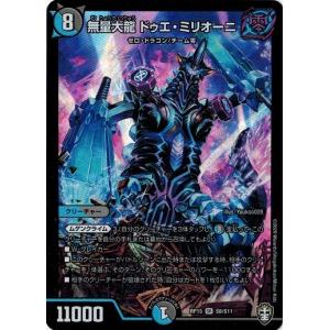 デュエル・マスターズ デュエルマスターズ ∞龍 ゲンム