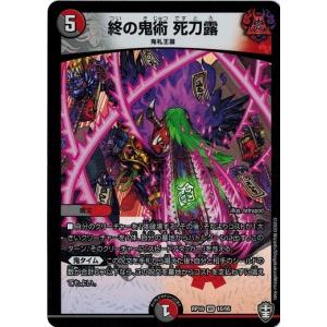 タカラトミー デュエルマスターズ DMRP16 1/95 三日月を謡う タカラトミー デュエルマスターズ DMRP16 1/95 三日月を謡う