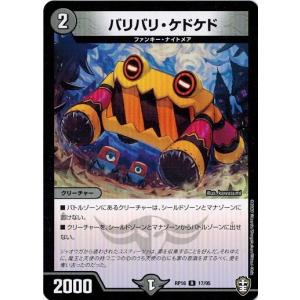 タカラトミー（TAKARA TOMY） デュエルマスターズ DMEX16 26/100 Dの