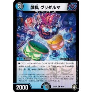 ドレミ団の光魂Go! デュエルマスターズ : トレカショップ竜のしっぽ