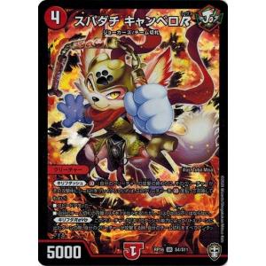 タカラトミー ハイパー・ザ・ジョニー ドリームレア 24RP3 DM1