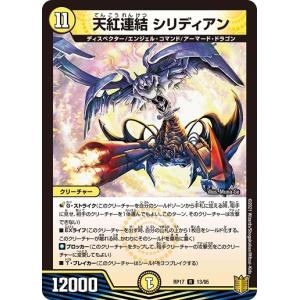タカラトミー デュエルマスターズ DMRP17 78/95 凶鬼20号