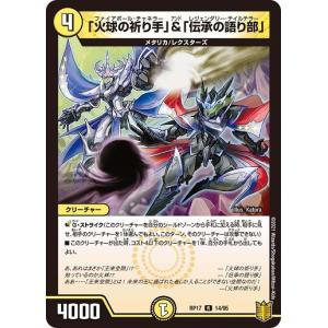 タカラトミー（TAKARA TOMY） デュエルマスターズ DMRP17 78/95 凶鬼20
