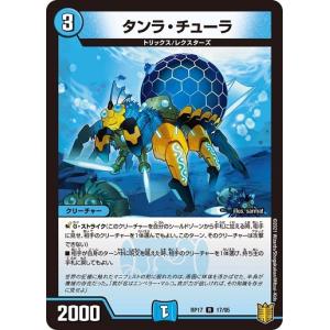 タカラトミー（TAKARA TOMY） デュエルマスターズ DMRP17 78/95 凶鬼20