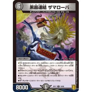 タカラトミー（TAKARA TOMY） デュエルマスターズ DMRP17 78/95 凶鬼20