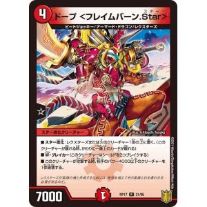 タカラトミー デュエルマスターズ DMRP17 78/95 凶鬼20号