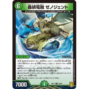 タカラトミー（TAKARA TOMY） デュエルマスターズ DMRP17 78/95 凶鬼20