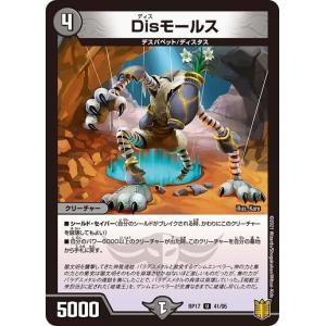 タカラトミー（TAKARA TOMY） デュエルマスターズ DMRP17 78/95 凶鬼20