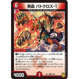 デュエルマスターズ ドラゴン シールドトリガーの商品一覧 通販 Yahoo ショッピング