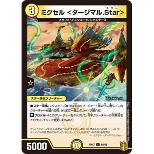 タカラトミー デュエルマスターズ DMSD12 19/19 幽具ギャン