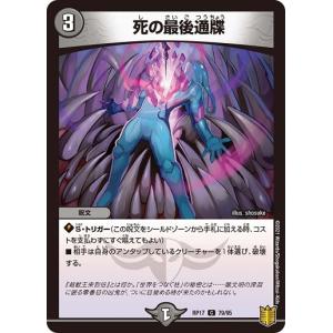 タカラトミー（TAKARA TOMY） デュエルマスターズ DMRP17 78/95 凶鬼20