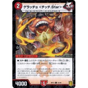 タカラトミー（TAKARA TOMY） デュエルマスターズ DMRP17 78/95 凶鬼20