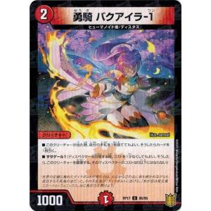 タカラトミー（TAKARA TOMY） デュエルマスターズ DMRP17 78/95 凶鬼20