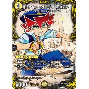 タカラトミー デュエルマスターズ DMRP17 78/95 凶鬼20号