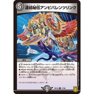 タカラトミー（TAKARA TOMY） デュエルマスターズ DMRP18 79/95