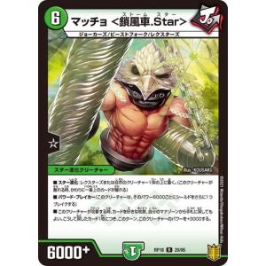 タカラトミー デュエルマスターズ DMRP18 77/95 不死帝の黒玉