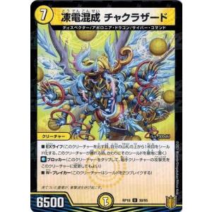 デュエルマスターズ マスク・ド・チェリー 楽天市場】デュエル・マスターズ 22EX1 VR 41/130 多色 覚醒連結