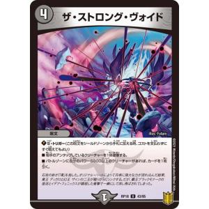 タカラトミー デュエルマスターズ DMRP18 30/95 凍電混成 チャクラ