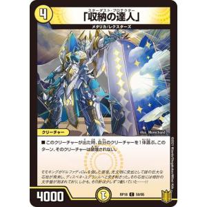 デュエマチャクラ 時空の雷龍チャクラ(DM36 s1/s10) | デュエル・マスターズ