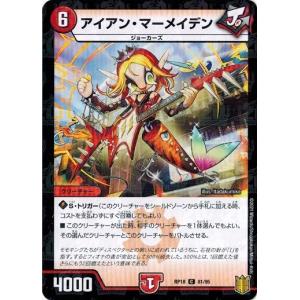 タカラトミー（TAKARA TOMY） デュエルマスターズ プロモ限定カード 15