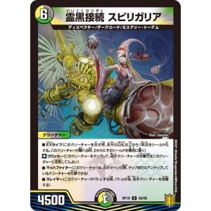 タカラトミー（TAKARA TOMY） デュエルマスターズ DMR05 S2/S7 「智