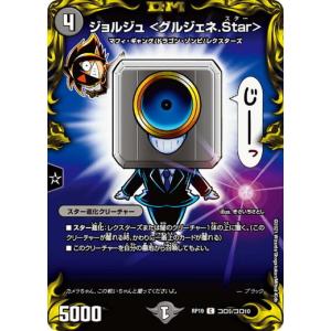 テラスザーク<ナーガ.Star>(20th)(7A/20) デュエルマスターズ : トレカ