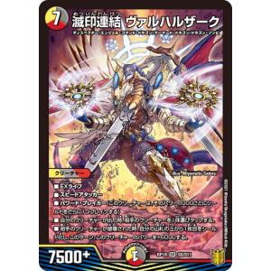 デュエルマスターズ アドレナリンX ボルシャック・クリスド タカラトミー（TAKARA TOMY） デュエルマスターズ 22RP2X 5X/8