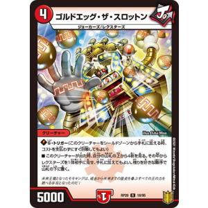 タカラトミー（TAKARA TOMY） デュエルマスターズ DMRP20 92/95 魂具