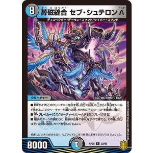 デュエマ　魂具　ドリスコ-3  一枚300円 タカラトミー デュエルマスターズ DMRP20 92/95 魂具 ドリスコ
