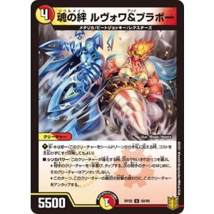 タカラトミー（TAKARA TOMY） デュエルマスターズ DMBD07-b 10/14 龍装