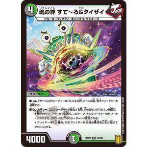 BANDAI（バンダイ） バトルスピリッツ/PX09 鳥獣烈神ガルード : フル