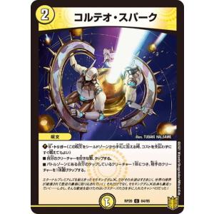 タカラトミー（TAKARA TOMY） デュエルマスターズ マスターズ