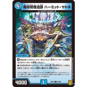 タカラトミー（TAKARA TOMY） デュエルマスターズ プロモ限定 カード