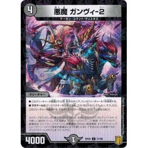 タカラトミー（TAKARA TOMY） デュエルマスターズ DMRP20 S9/S11 戦国