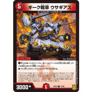 デュエルマスターズ 鬼カイザー 「滅」 タカラトミー（TAKARA TOMY） デュエルマスターズ DMX14 25/84 鬼